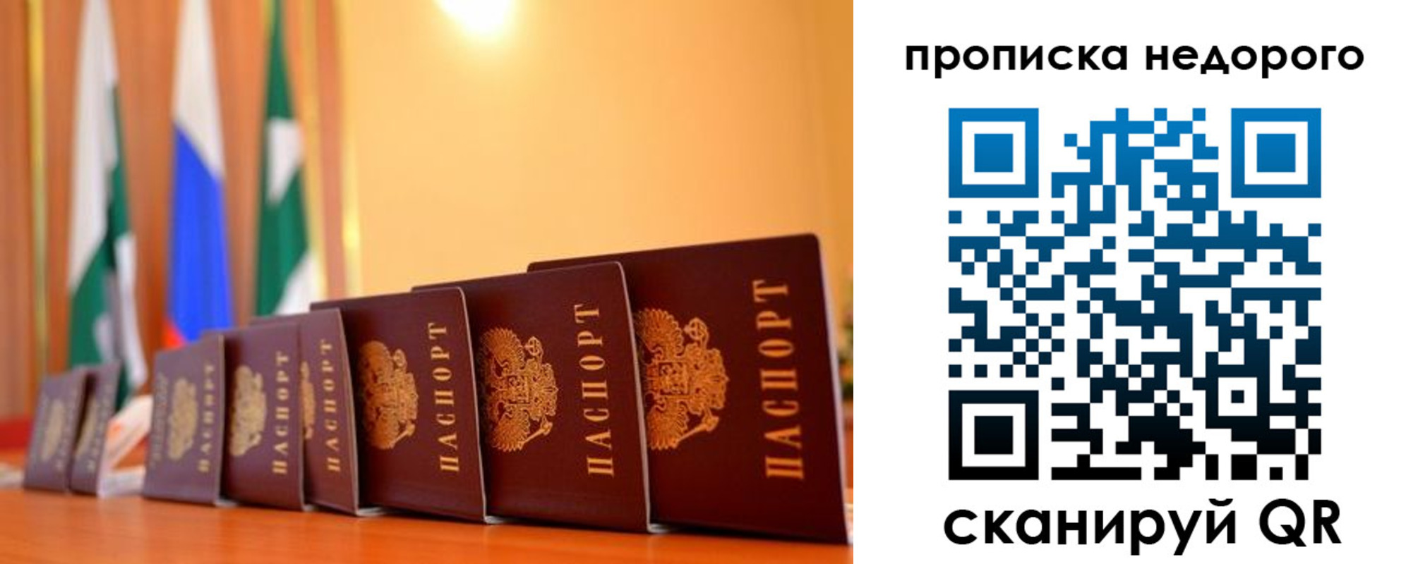 прописка ребенка в Дагестанских Огнях
